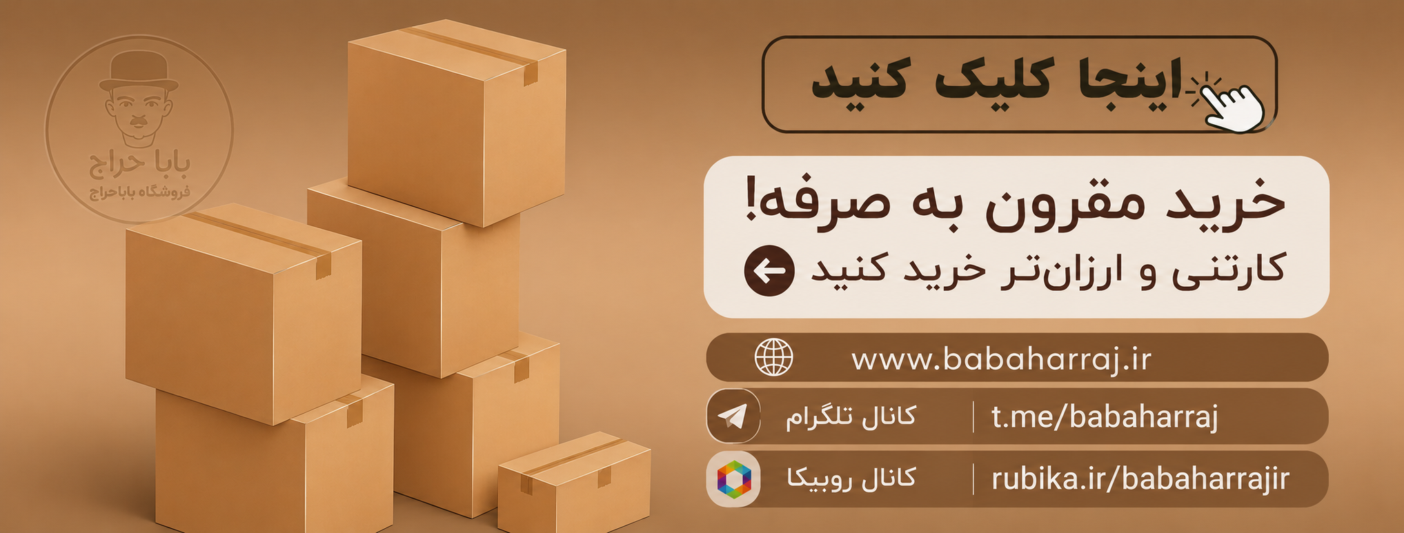 روبیکا