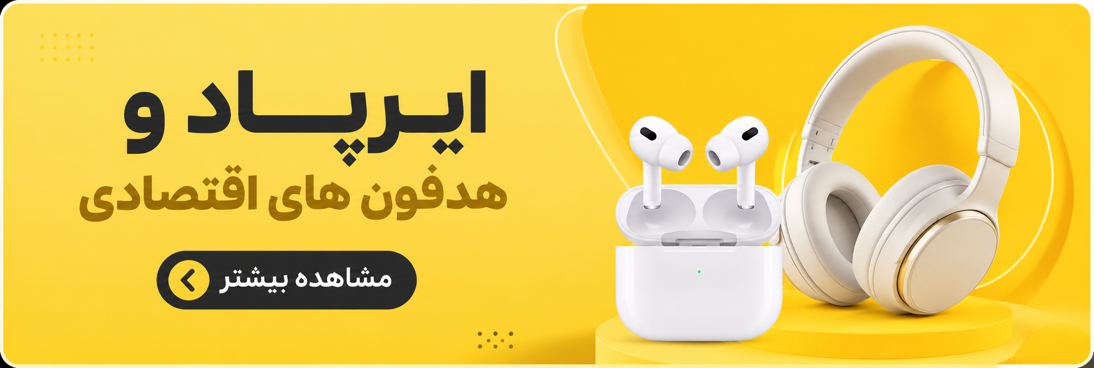 ایرپاد